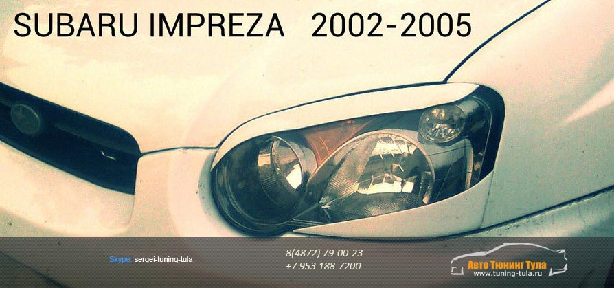 Реснички на фары 4шт Subaru Impreza Субару Импреза 2002-2005 /арт.70