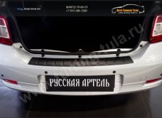 Порожек+Накладка на задний бампер Renault Logan 2014+/арт.293-34