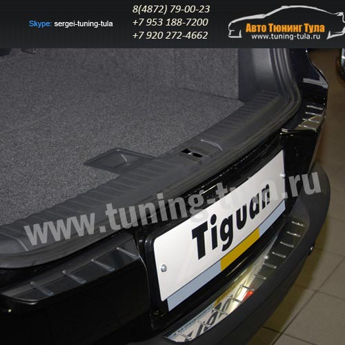 Накладка/Защита заднего бампера (нерж.) VW Tiguan/Тигуан/арт.596-4