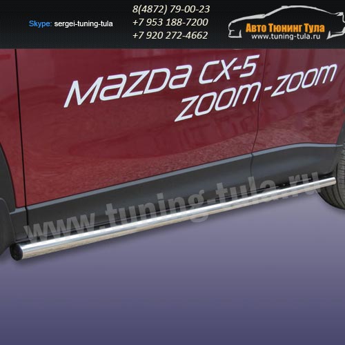 Пороги труба d57 Mazda CX-5/291-78