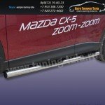 Пороги труба с накладками d76 Mazda CX-5