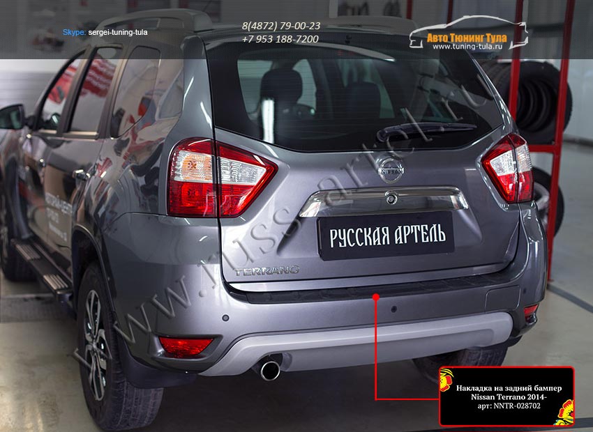 Защита заднего бампера от царапин  РА Nissan Terrano 2014+/арт.144-17