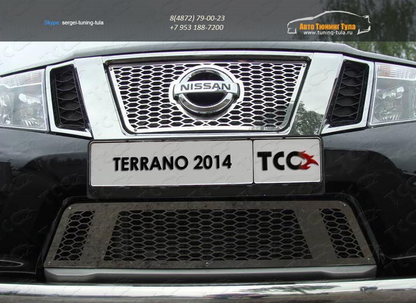 Решетка радиатора верхняя и нижняя лист Nissan Terrano 2014 /арт.144-26