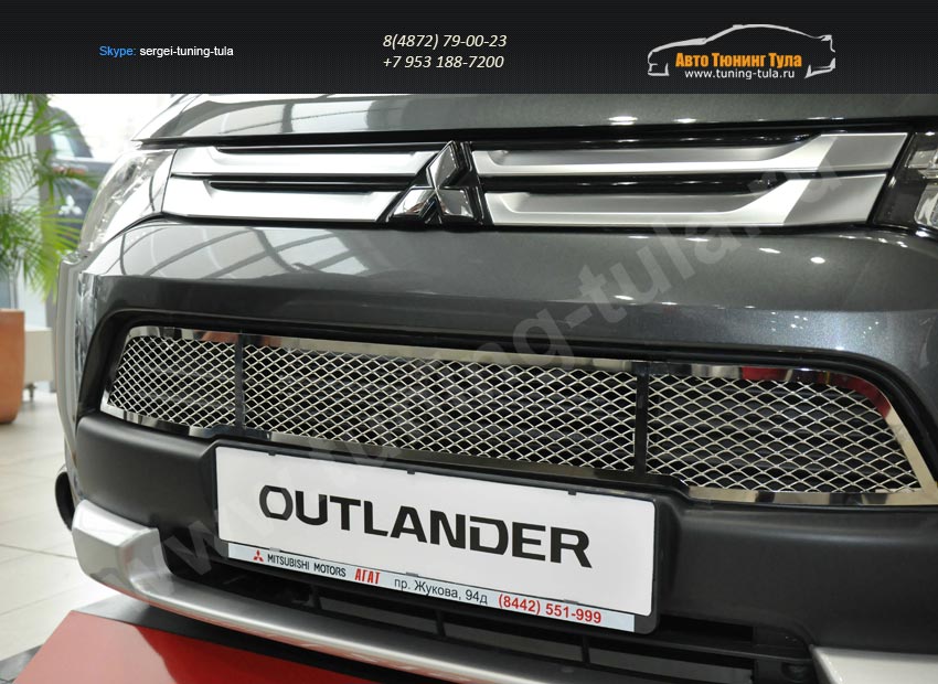 Накладка на решетку в бампер Митсубиши Outlander 2012-14/арт.145-6