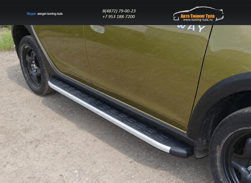 Пороги алюминиевые с пластиковой накладкой 1720 мм Renault Sandero Stepway 2014+/арт.817-5