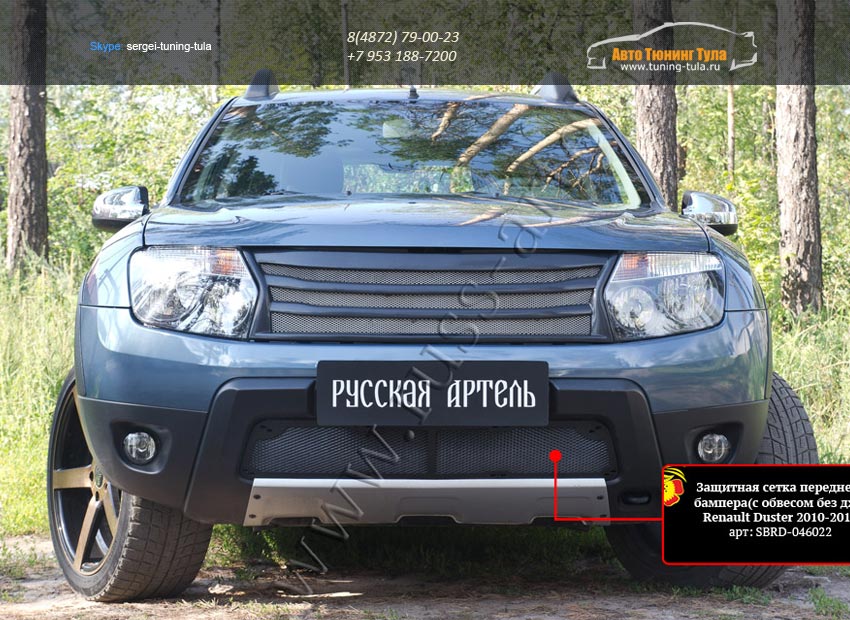 Защитная сетка переднего бампера (с обвесом без дхо) Renault Duster 2010-2014/арт.708-7