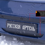 Зимняя заглушка решетки радиатора +бампера Peugeot Boxer 2006-2013 (250 кузов)