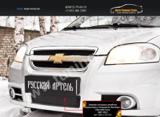 Зимняя заглушка решётки переднего бампера Chevrolet Aveo седан 2007-2012/арт.720-4