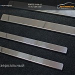 Накладки на пороги (лист зеркальный или лист шлифованный) Lada Granta 2011+