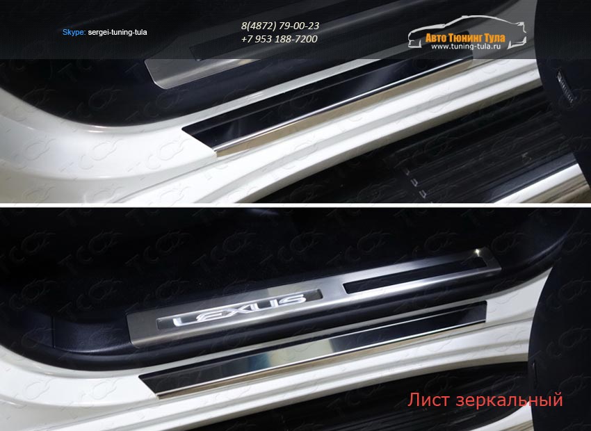 Накладки на пороги с гибом (лист зеркальный) или Накладки на пороги с гибом (лист шлифованный) Lexus LX 450d 2015+/арт.670-37