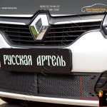 Защитная сетка решетки переднего бампера Renault Logan 2014+