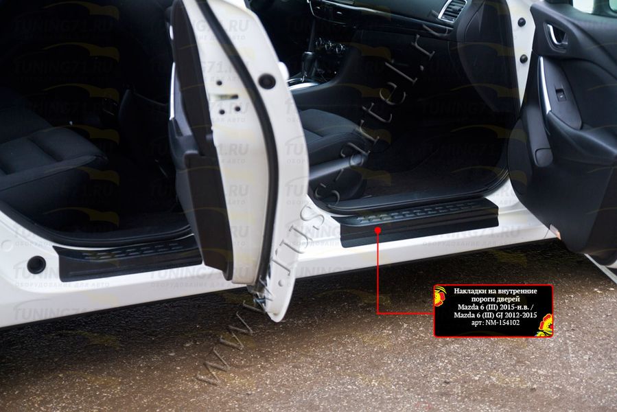 Накладки на внутренние пороги дверей Mazda 6 2015 NM-154102